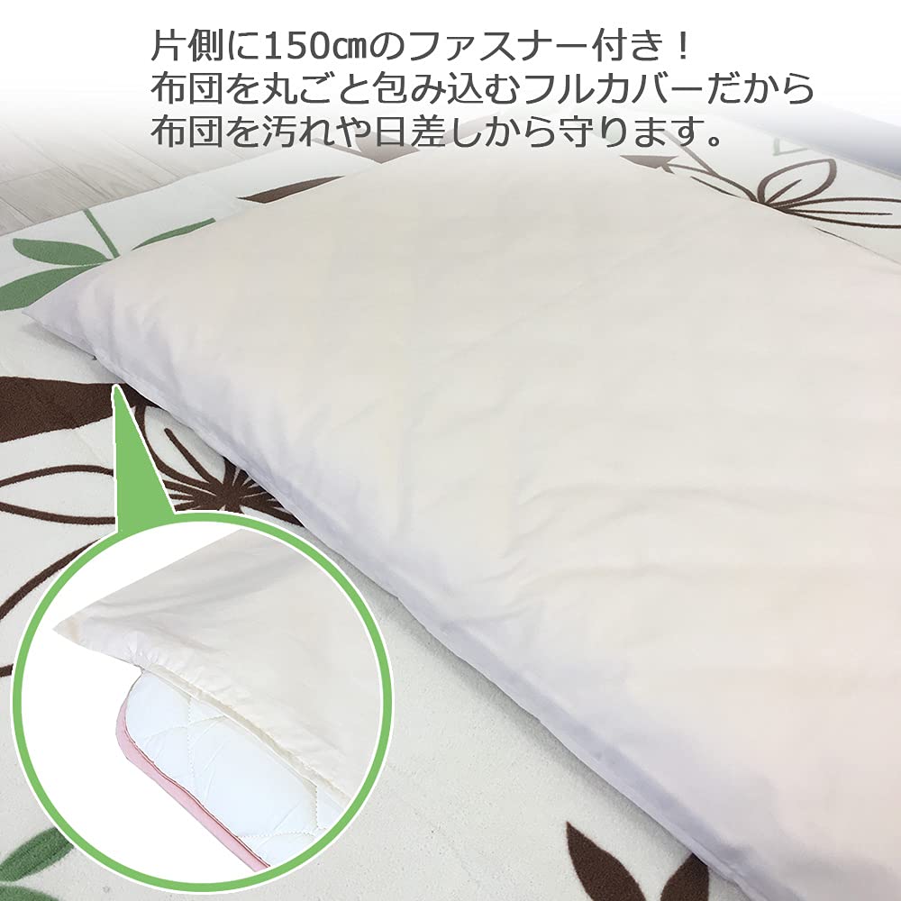 Amazon｜小さめ敷布団 カバー プチセミシングル 敷き布団カバー